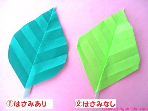 葉っぱの折り紙 簡単に子供でも立体に作れます 画用紙もok はさみなしでも作れます バラや桜にも おりがみっこ